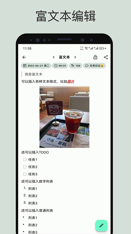 榴蓮日記app手機(jī)截圖3
