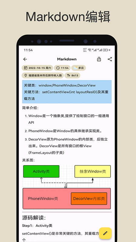 榴蓮日記app手機(jī)截圖4
