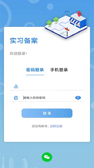 职校家园app安卓版3