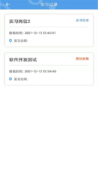 职校家园app安卓版4