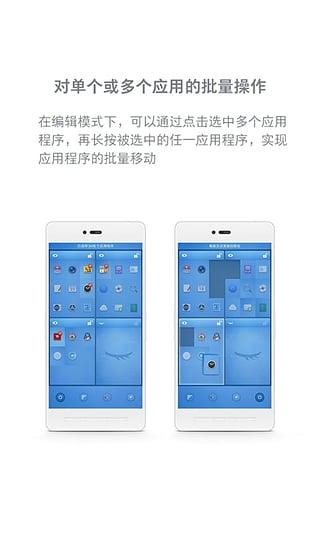 锤子桌面app截图1: