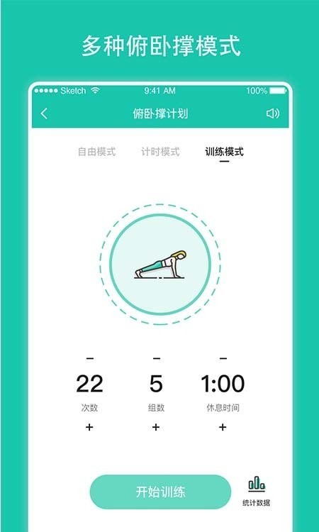 每日健身計(jì)劃app截圖2
