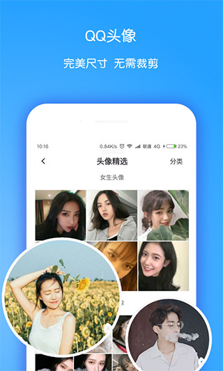 小精靈美化app截圖3