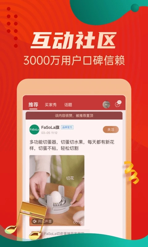 惠買app安卓版截圖2