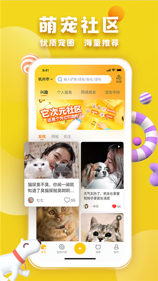 寵胖胖手機版截圖1