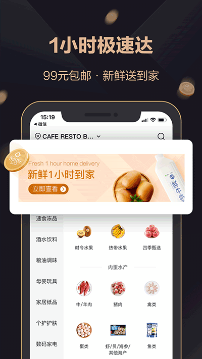 山姆會員商店最新版截圖2