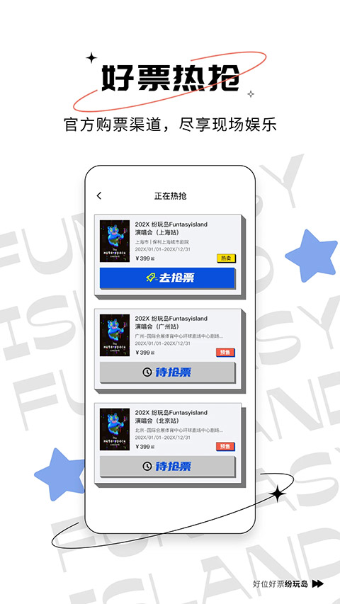 紛玩島app截圖2