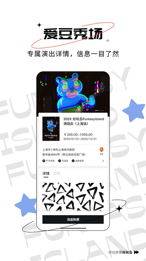 紛玩島app截圖3