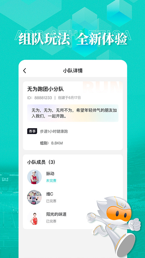 數(shù)字心動app截圖3