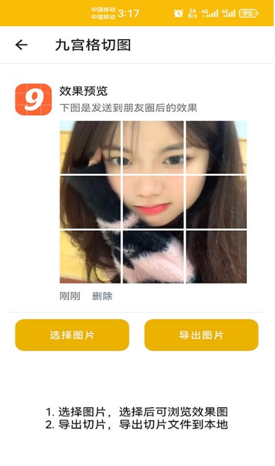頭像制作app截圖3