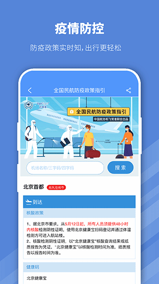 早鳥學生機票app截圖3