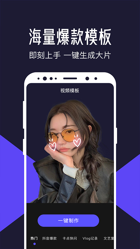 清爽視頻編輯器安卓版截圖3