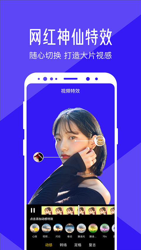 清爽視頻編輯器安卓版截圖5
