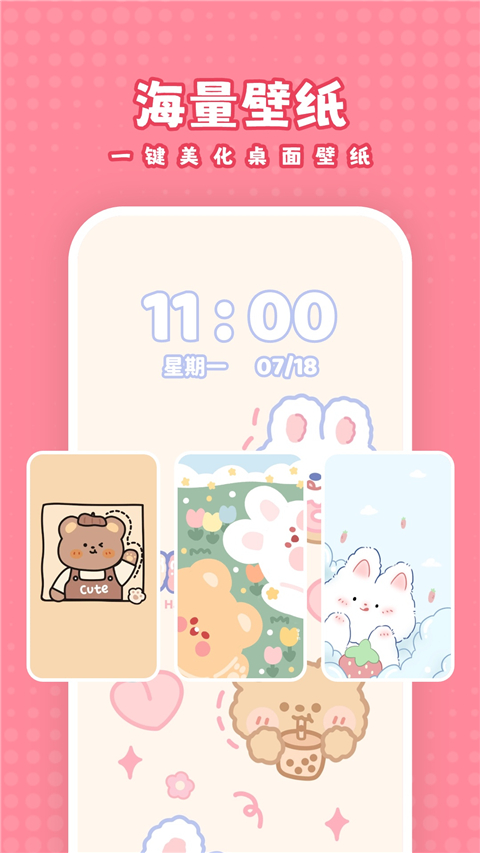 白桃壁纸app手机版截图2: