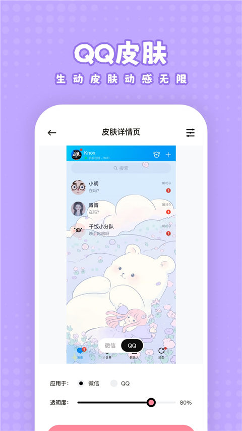 白桃壁纸app手机版截图1: