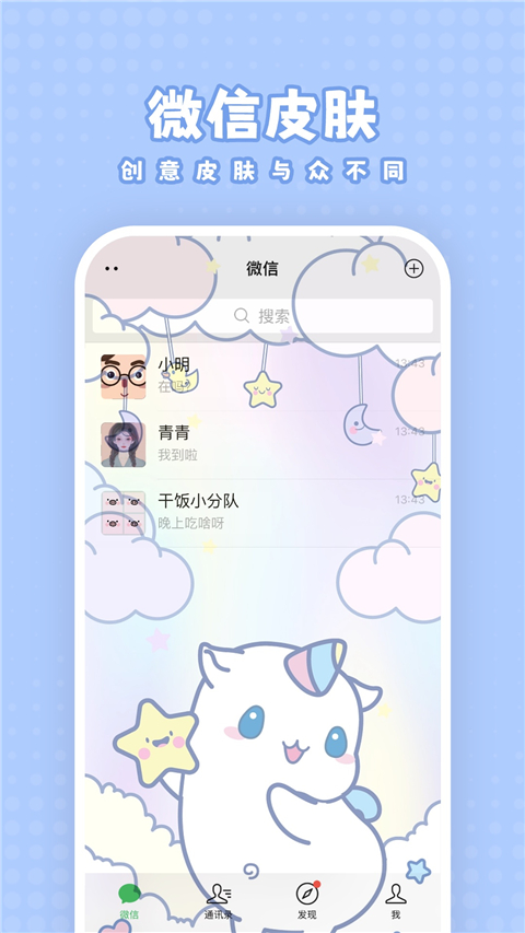 白桃壁纸app手机版截图3: