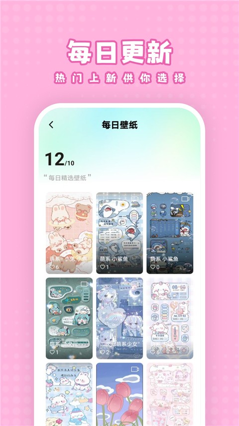 白桃壁纸app手机版截图4: