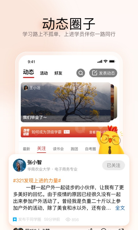 遠智教育app安卓截圖2