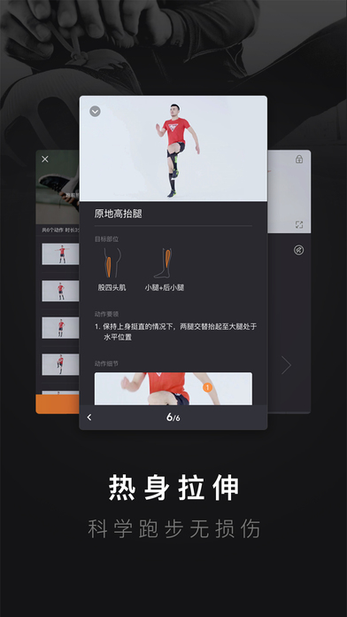 悅跑圈安卓版本截圖3