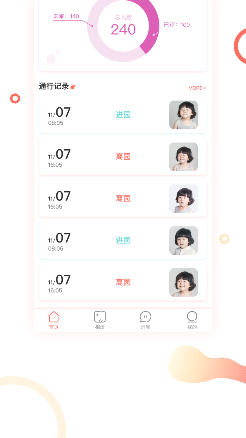 蔥米家長(zhǎng)版截圖2