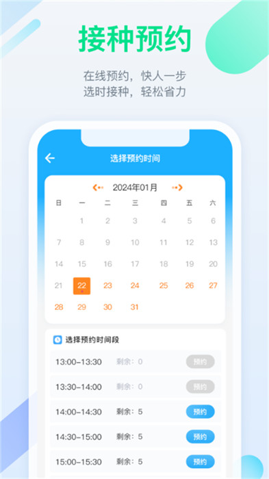 金苗寶app截圖1