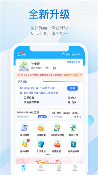金苗寶app截圖2