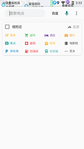 白馬地圖手機版截圖2
