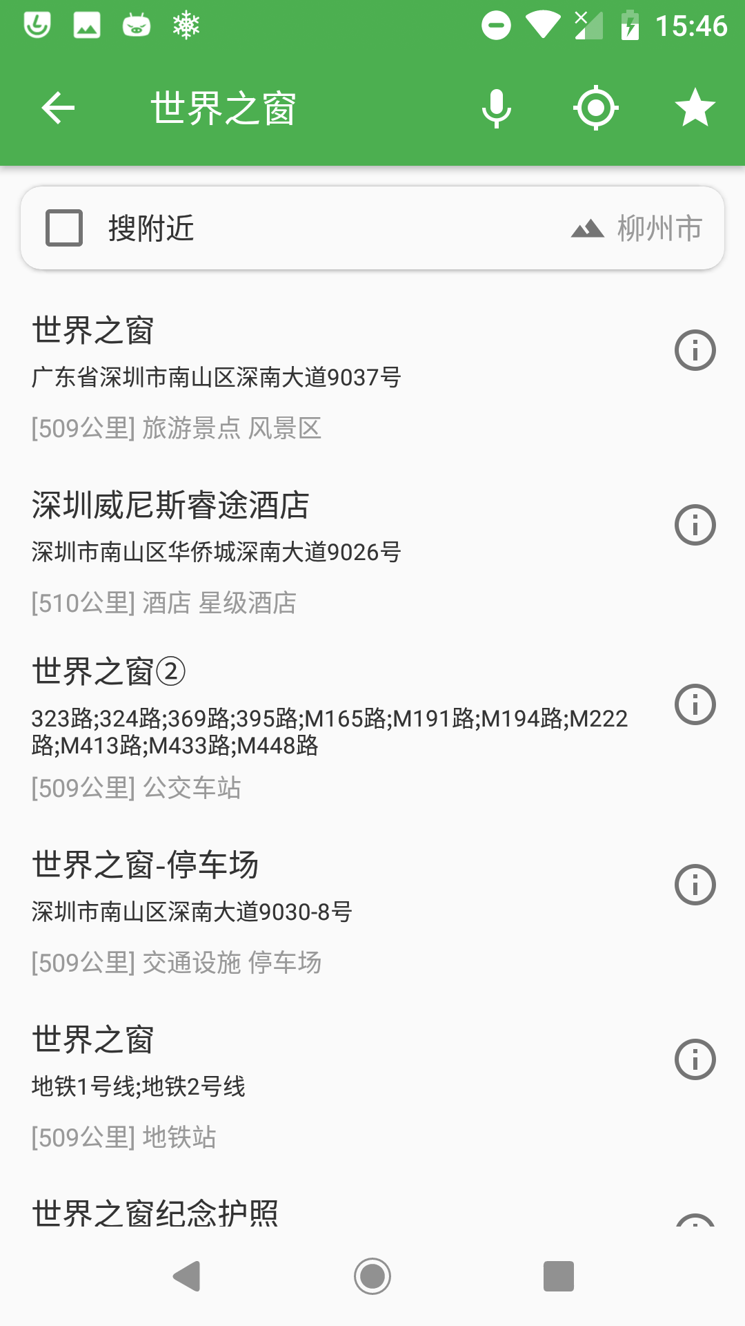 白馬地圖手機版截圖5