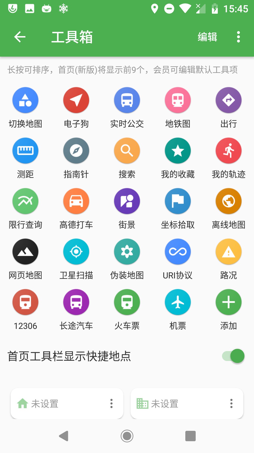 白馬地圖手機版截圖4