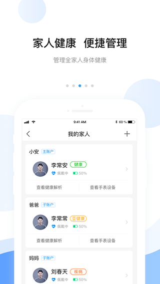 安頓app截圖2