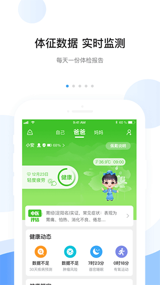 安頓app截圖5