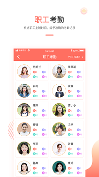 蔥米園長版截圖4