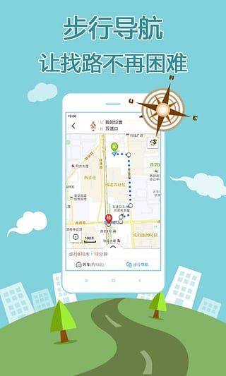 搜狗地圖app手機(jī)版截圖1