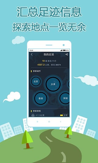 搜狗地圖app手機(jī)版截圖2