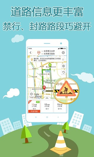 搜狗地圖app手機(jī)版截圖4