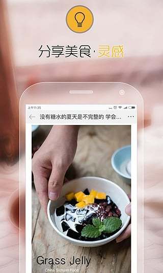 好豆菜譜app截圖1