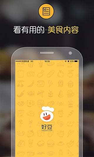 好豆菜譜app截圖4