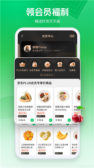七鮮生鮮超市app截圖3