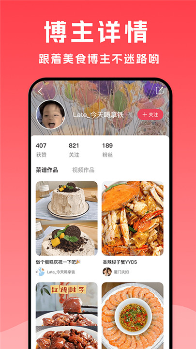 小白菜譜app安卓版截圖3