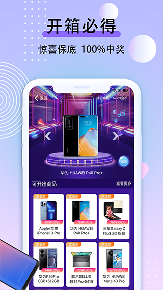 元氣盲盒部落app截圖2