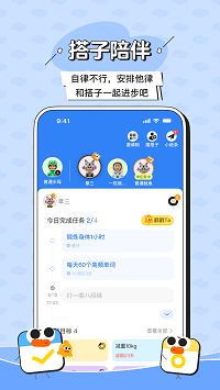 搭子計劃