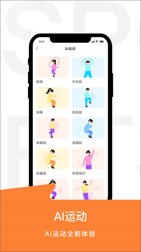 運動世界校園app安卓版截圖4