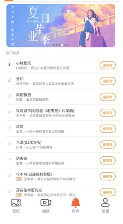 星空壁紙app截圖2