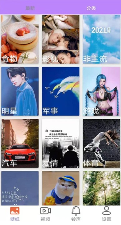 星空壁紙app截圖3