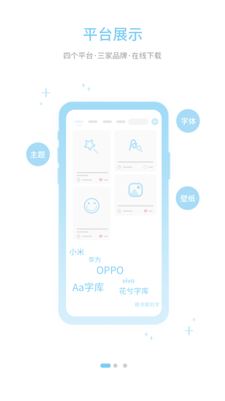 字體管家app截圖3