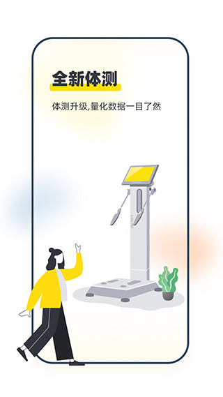 堅(jiān)蛋運(yùn)動(dòng)app截圖2