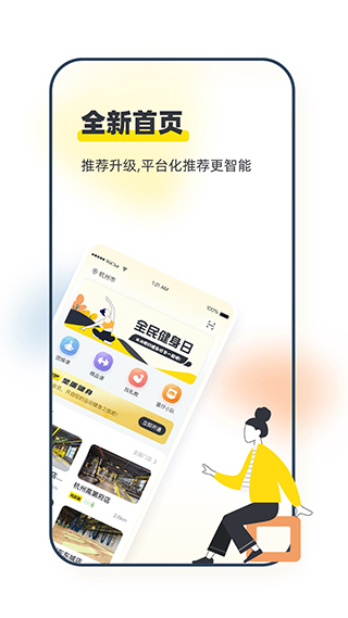 堅(jiān)蛋運(yùn)動(dòng)app截圖4