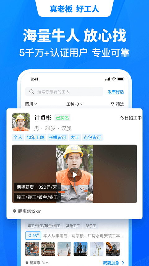 魚(yú)泡網(wǎng)手機(jī)版截圖2
