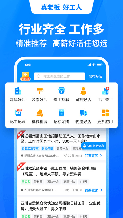 魚(yú)泡網(wǎng)手機(jī)版截圖3