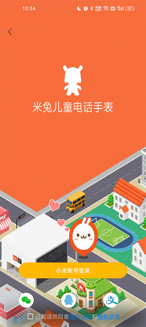 米兔手表app截圖1